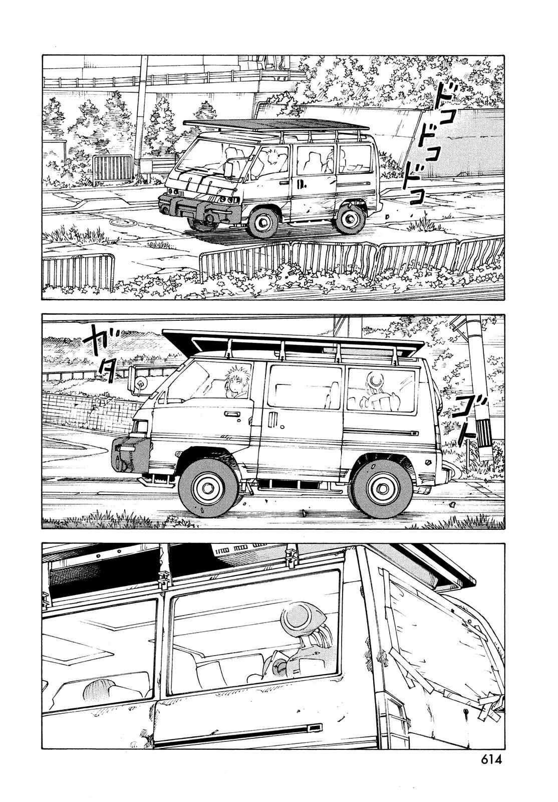 Tengoku Daimakyō Chapter 57 page 23 - 