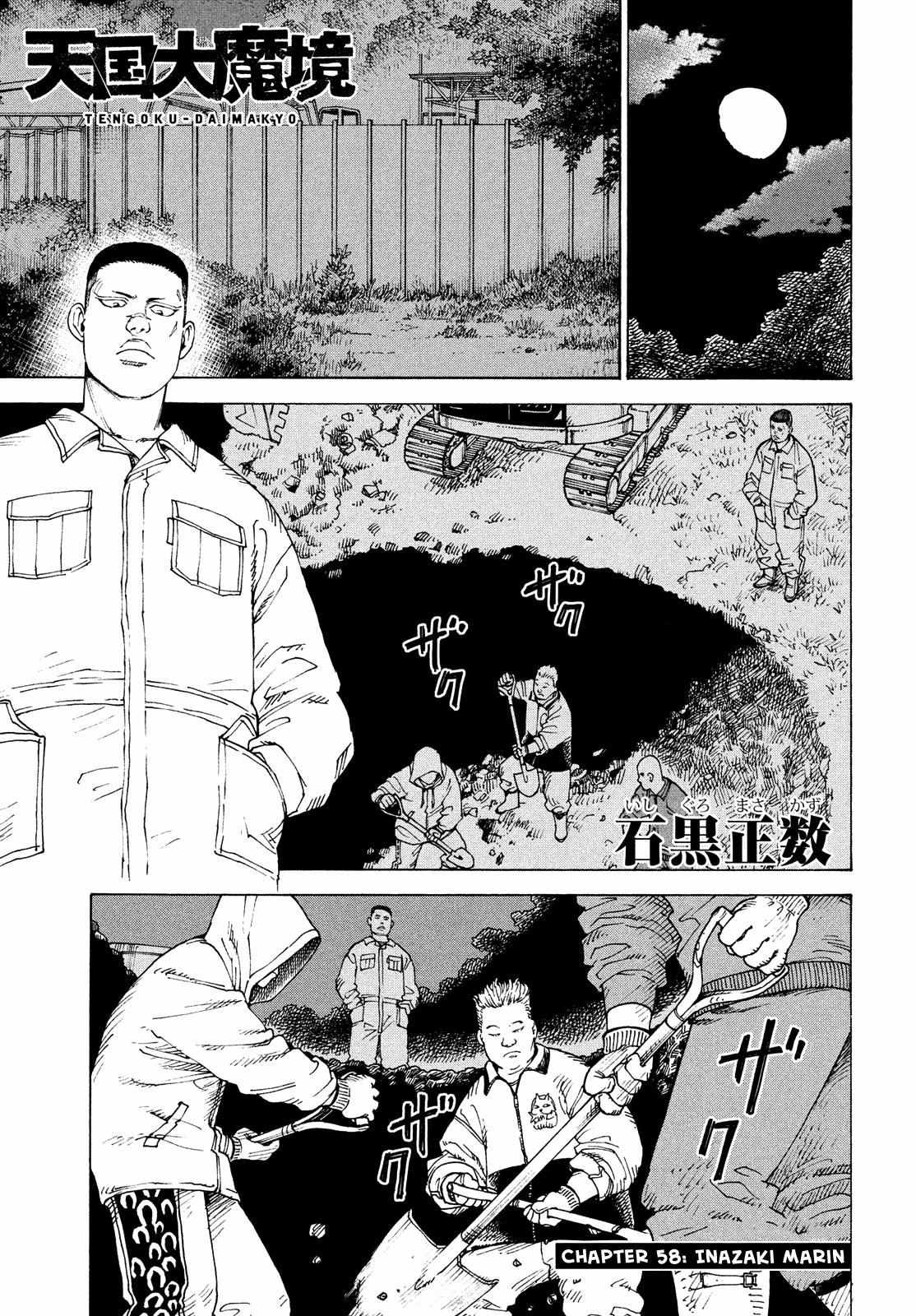 Tengoku Daimakyō Chapter 58 page 2 - 