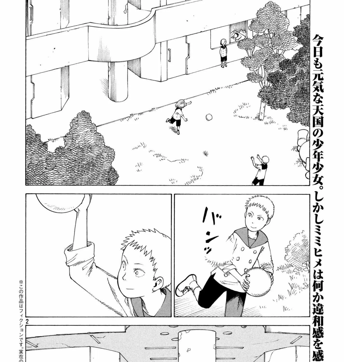 Tengoku Daimakyō Chapter 6 page 4 - 