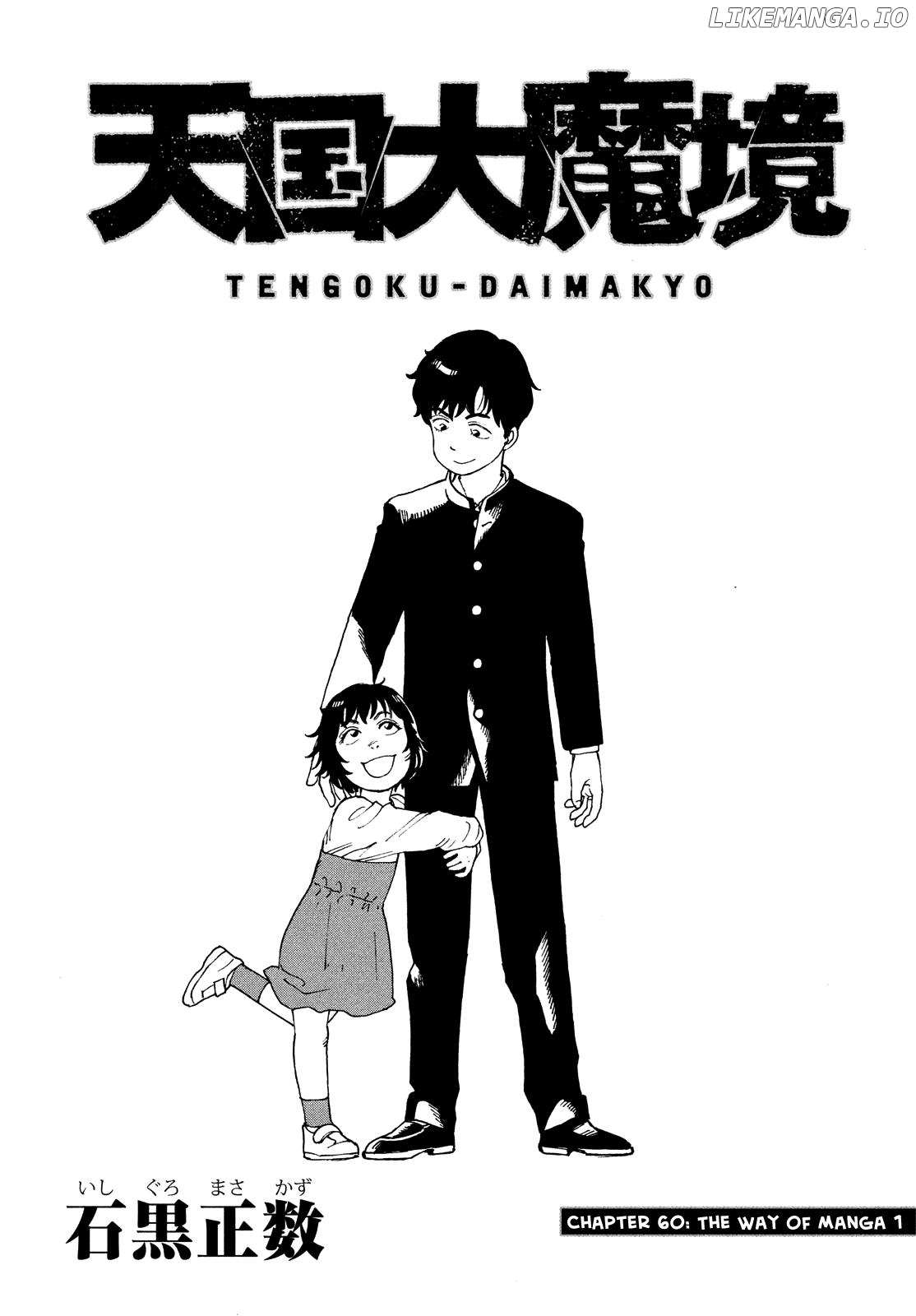 Tengoku Daimakyō Chapter 60 page 1 - 