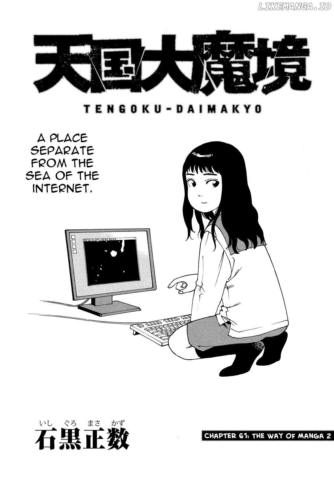 Tengoku Daimakyō Chapter 61 page 1 - 