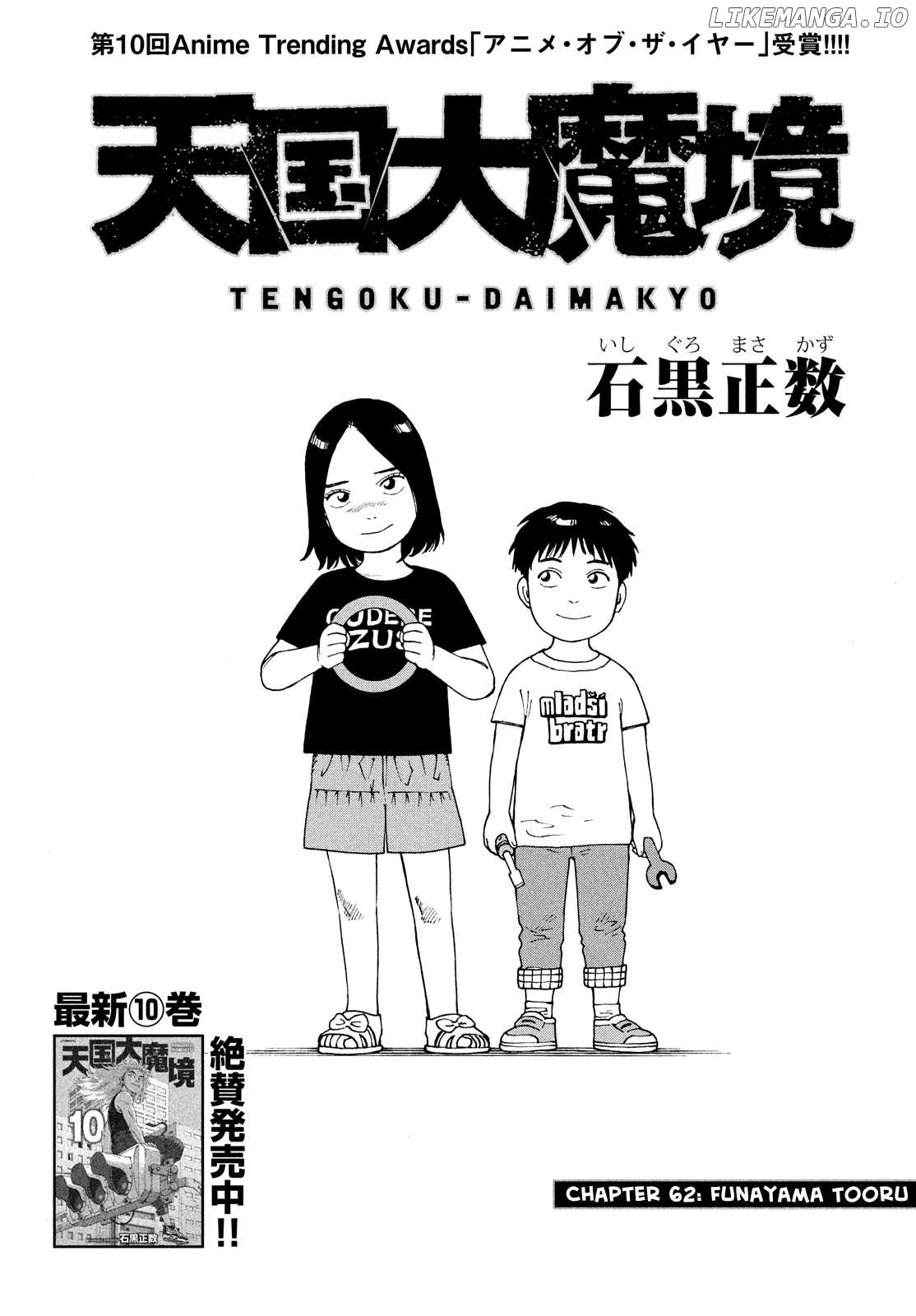 Tengoku Daimakyō Chapter 62 page 2 - 