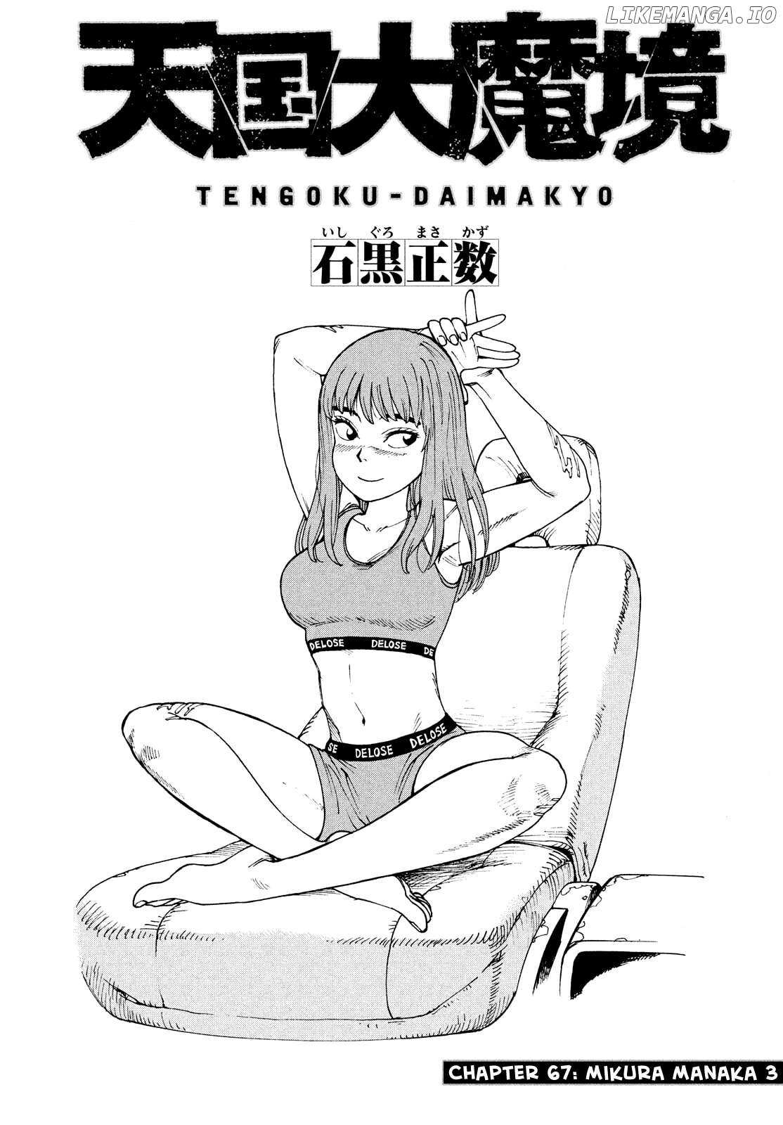 Tengoku Daimakyō Chapter 67 page 1 - 