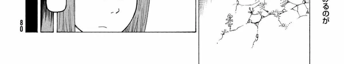 Tengoku Daimakyō Chapter 7 page 13 - 
