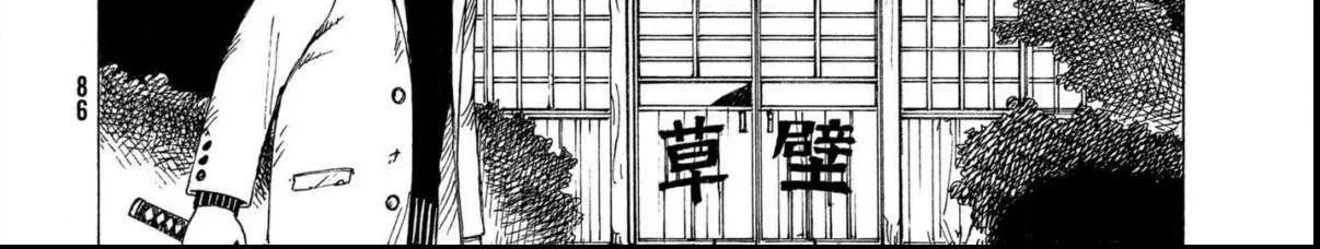 Tengoku Daimakyō Chapter 7 page 25 - 