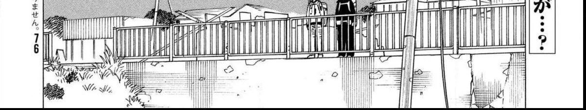 Tengoku Daimakyō Chapter 7 page 5 - 