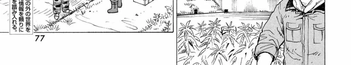 Tengoku Daimakyō Chapter 7 page 7 - 