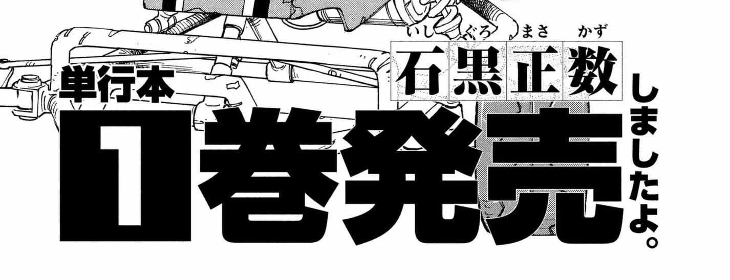Tengoku Daimakyō Chapter 8 page 3 - 