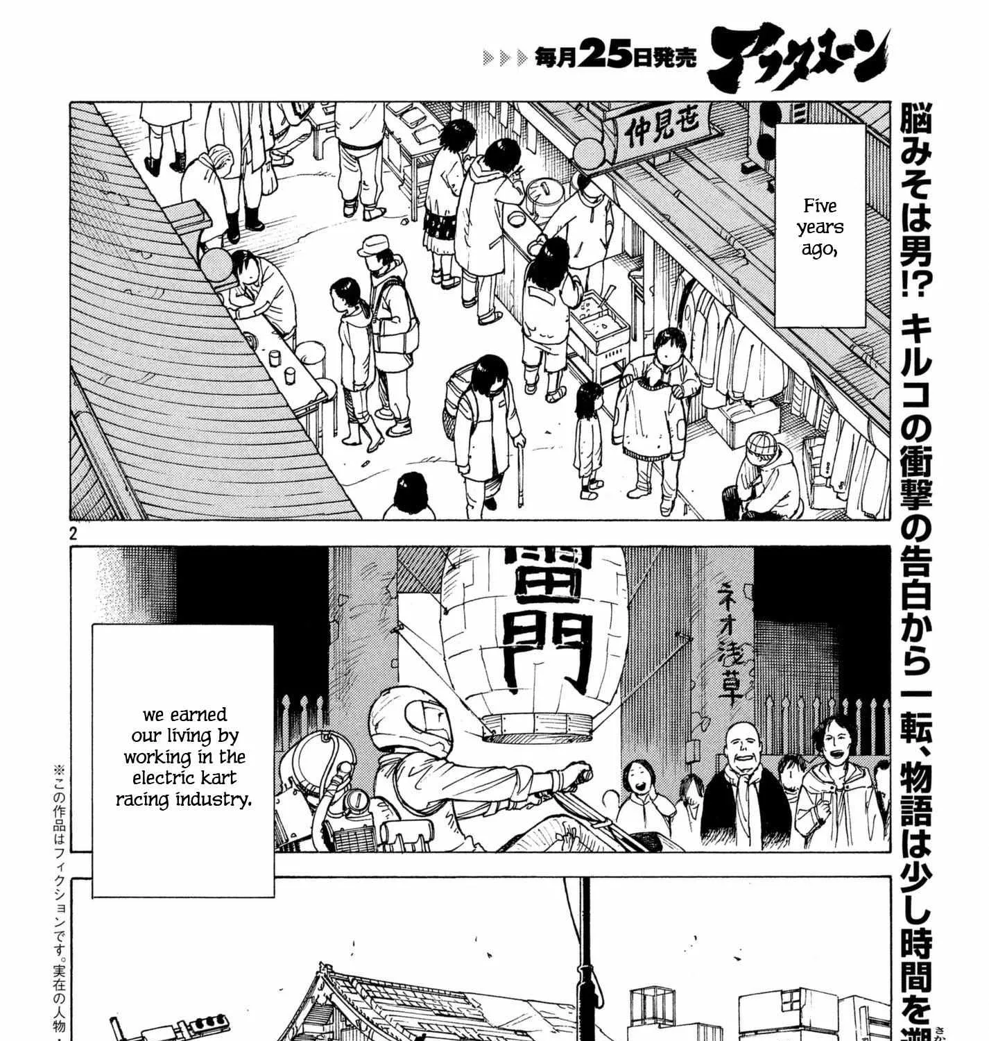 Tengoku Daimakyō Chapter 8 page 4 - 
