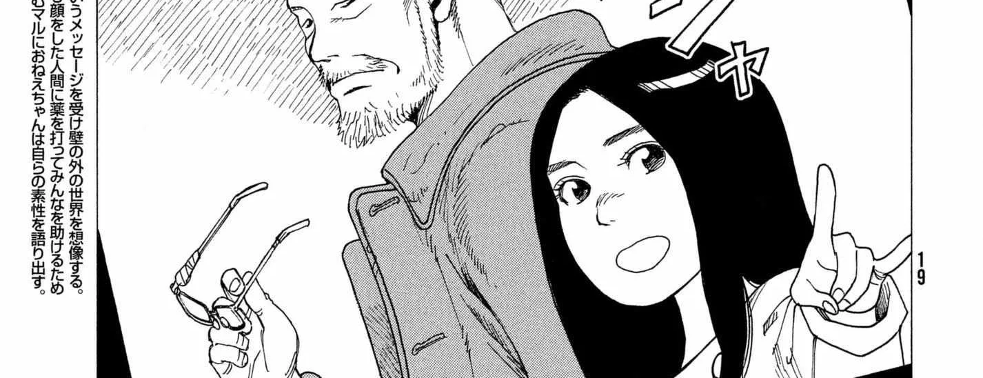 Tengoku Daimakyō Chapter 8 page 31 - 