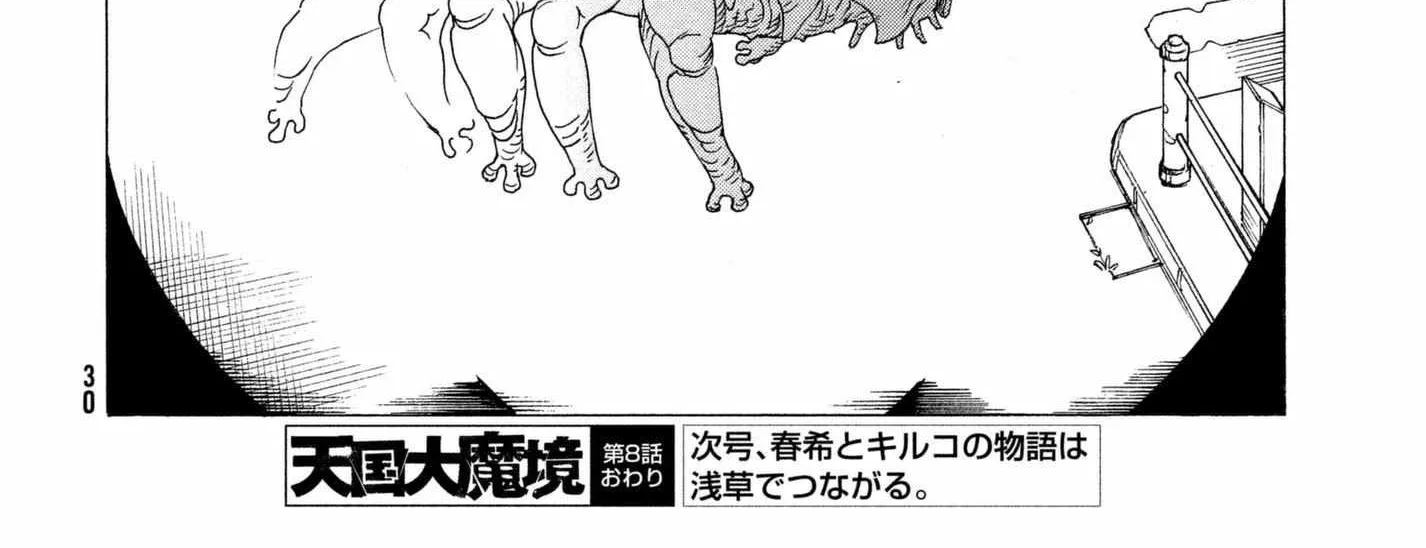 Tengoku Daimakyō Chapter 8 page 53 - 