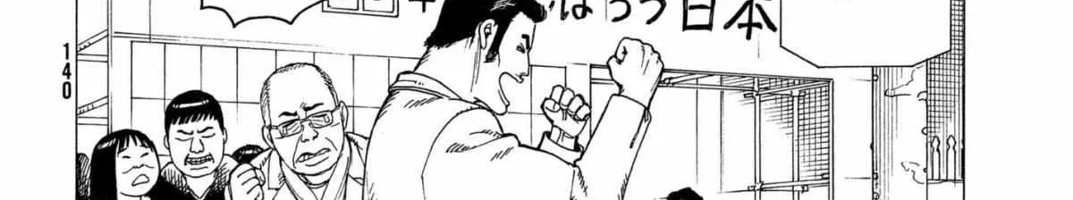 Tengoku Daimakyō Chapter 9 page 16 - 