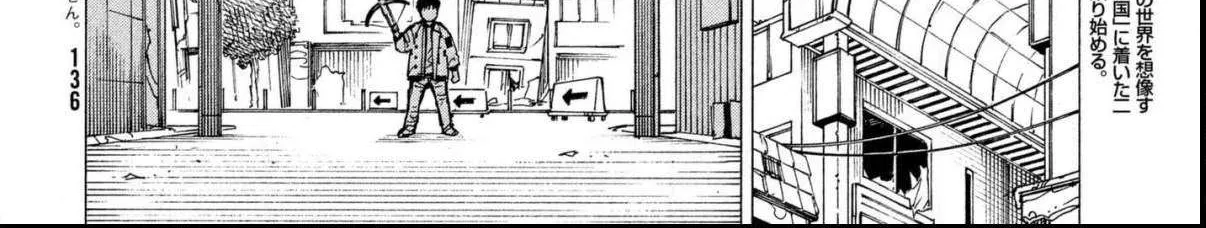 Tengoku Daimakyō Chapter 9 page 8 - 
