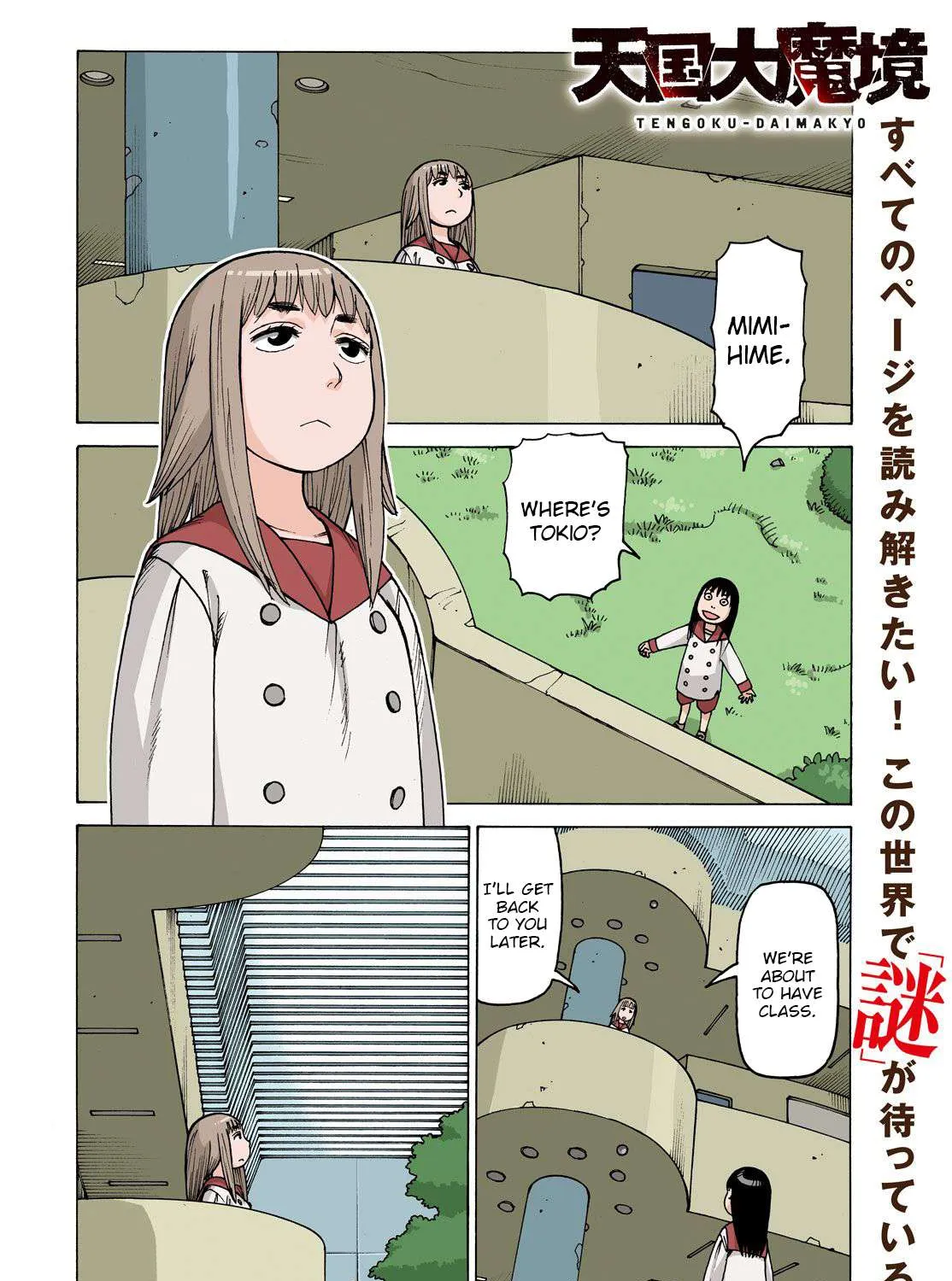 Tengoku Daimakyou Chapter 1 page 13 - 