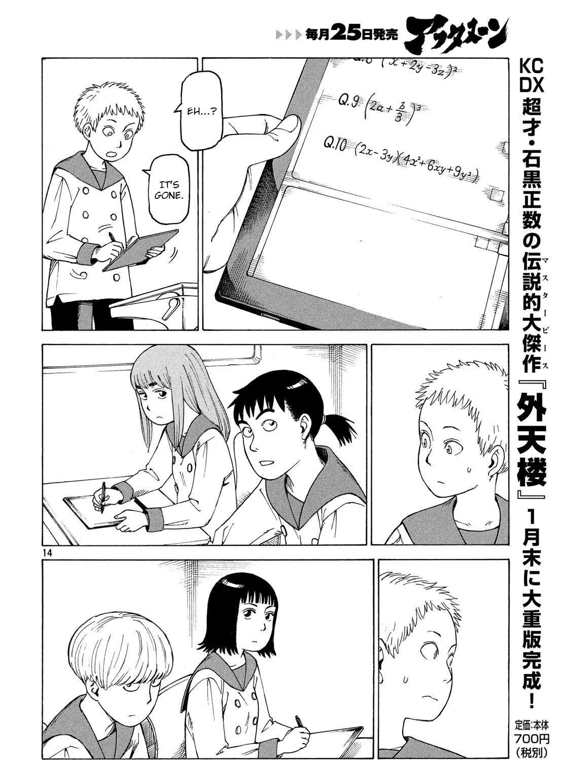 Tengoku Daimakyou Chapter 1 page 29 - 
