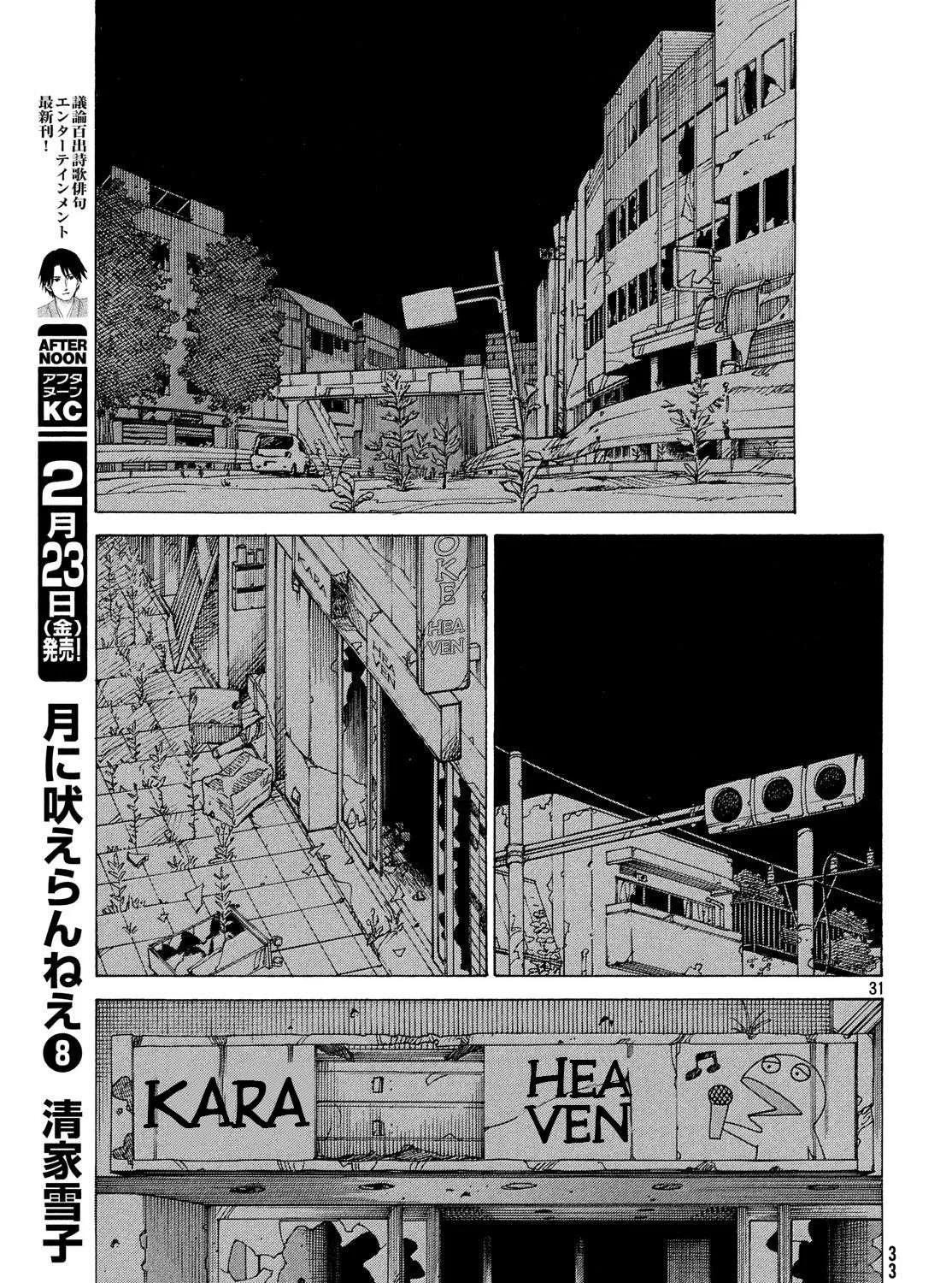 Tengoku Daimakyou Chapter 1 page 63 - 