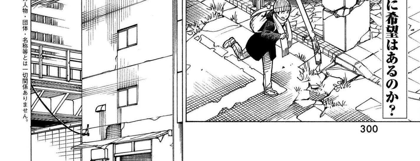 Tengoku Daimakyou Chapter 10 page 4 - 