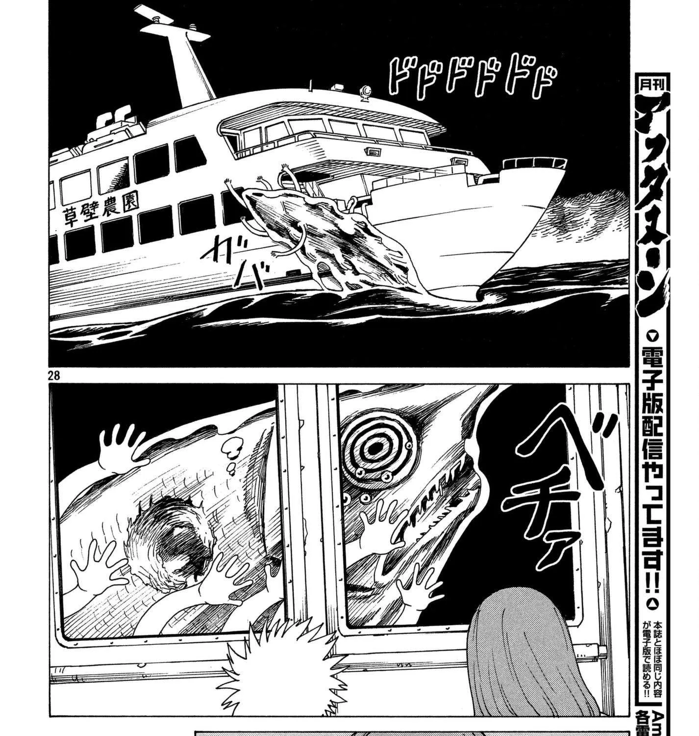 Tengoku Daimakyou Chapter 10 page 55 - 