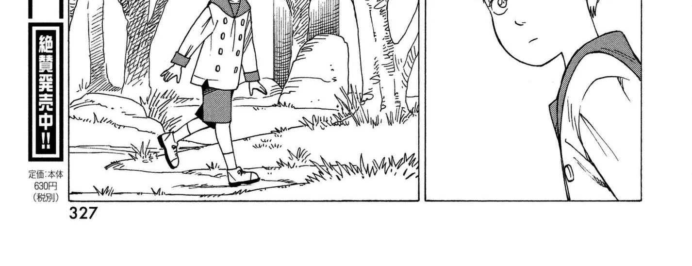 Tengoku Daimakyou Chapter 10 page 58 - 