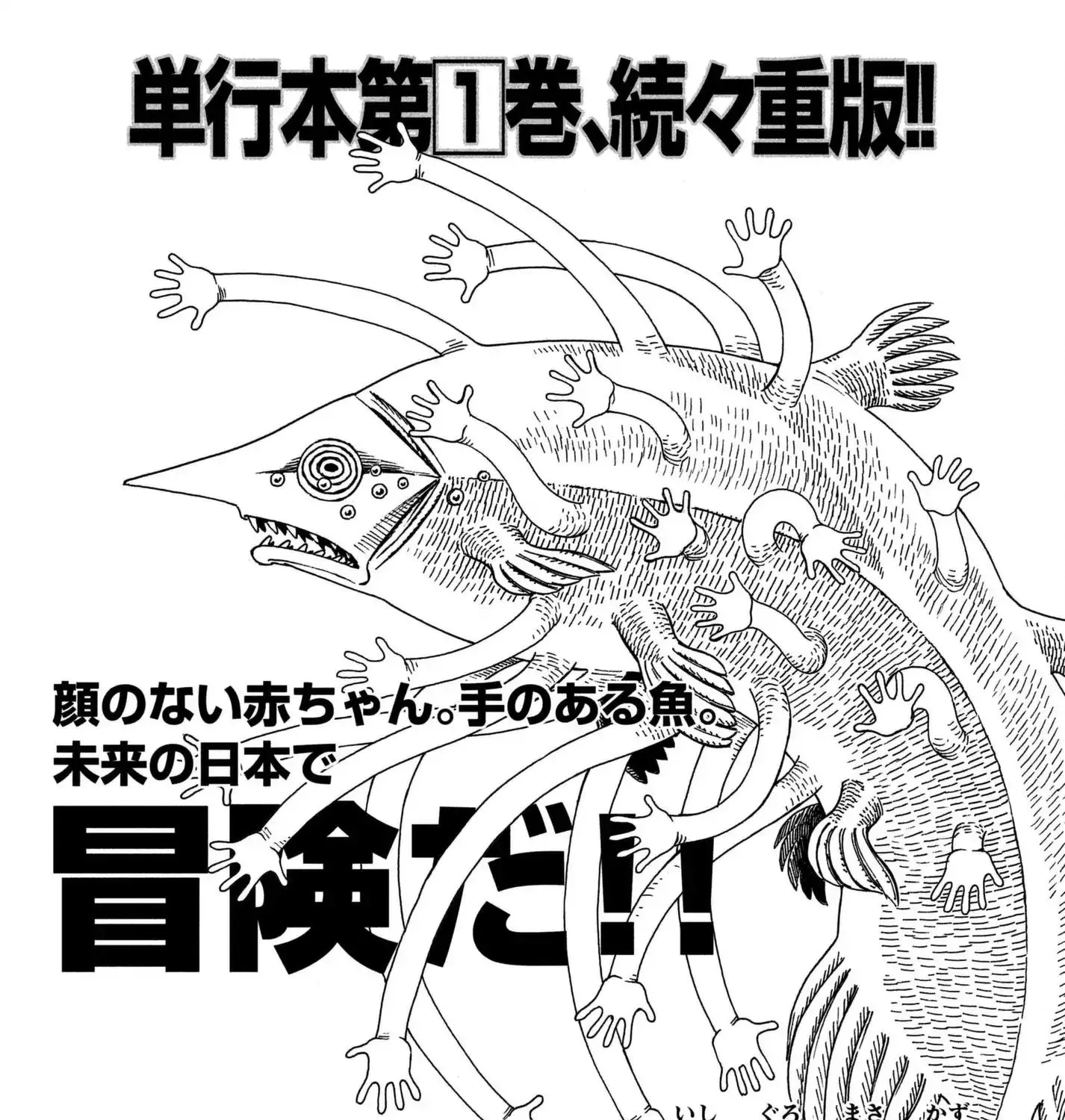 Tengoku Daimakyou Chapter 11 page 1 - 