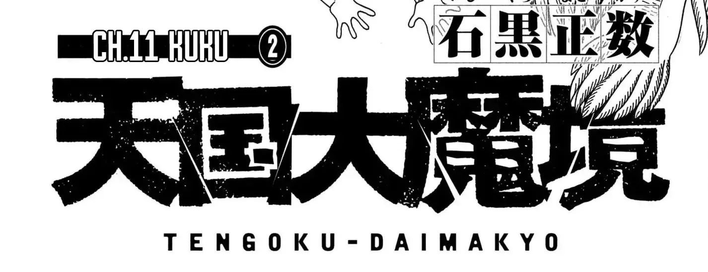 Tengoku Daimakyou Chapter 11 page 2 - 