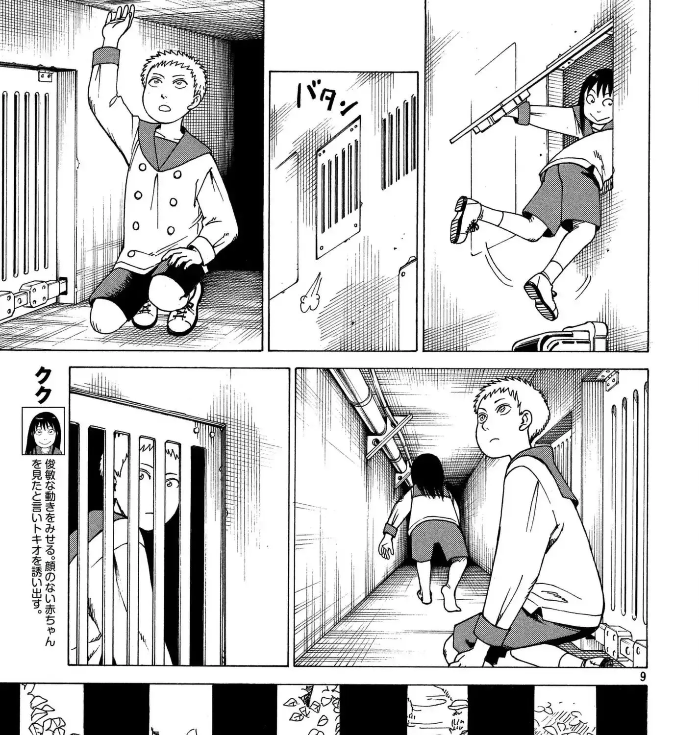 Tengoku Daimakyou Chapter 11 page 17 - 