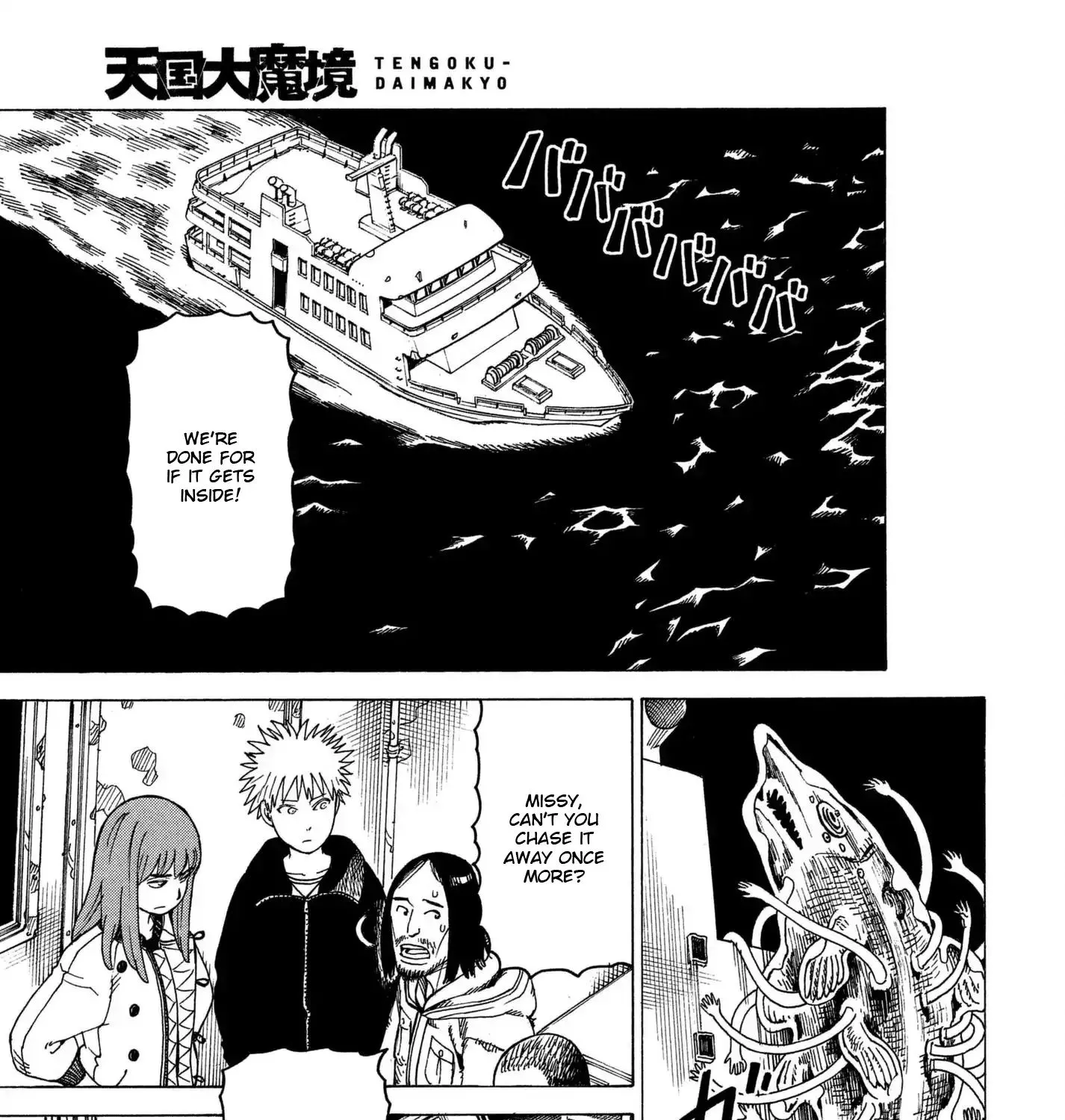 Tengoku Daimakyou Chapter 11 page 21 - 