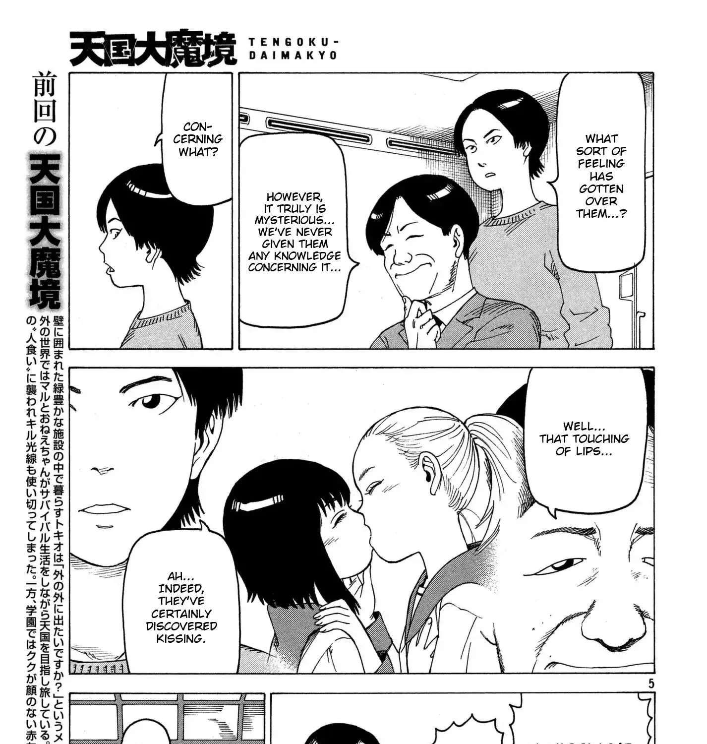 Tengoku Daimakyou Chapter 11 page 9 - 