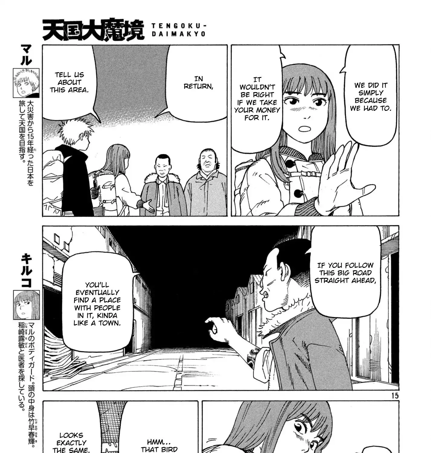 Tengoku Daimakyou Chapter 12 page 29 - 