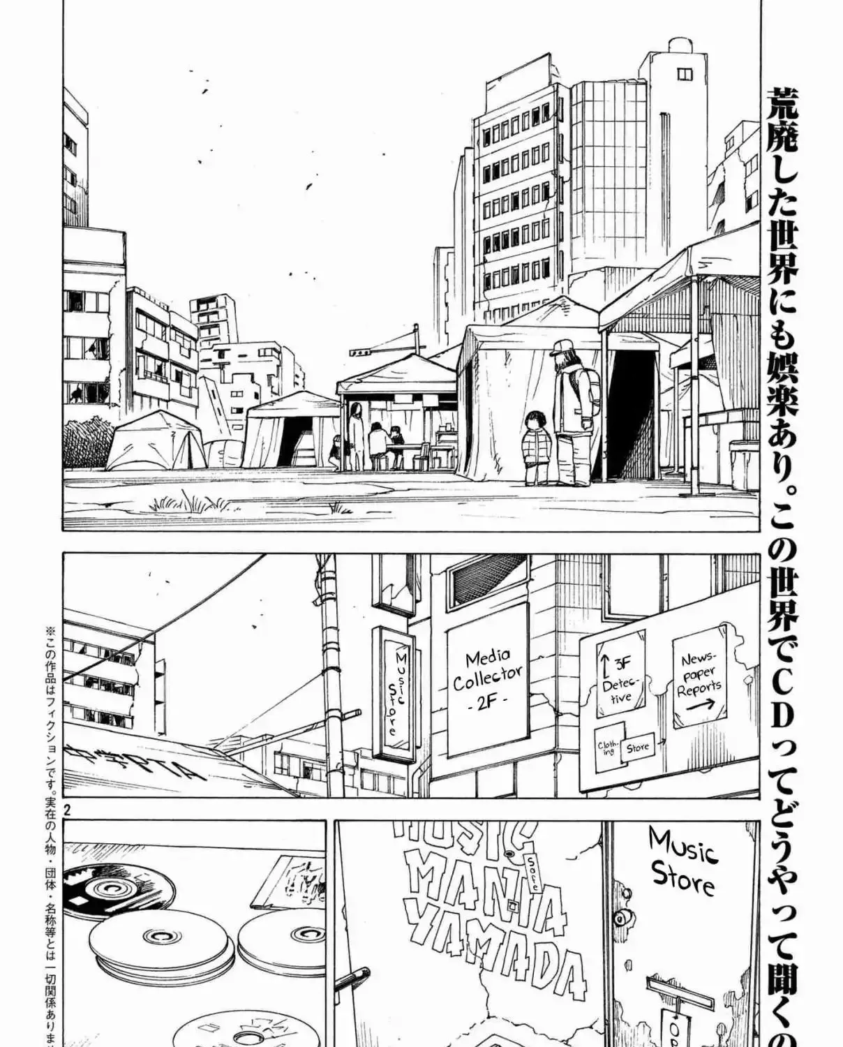 Tengoku Daimakyou Chapter 13 page 3 - 