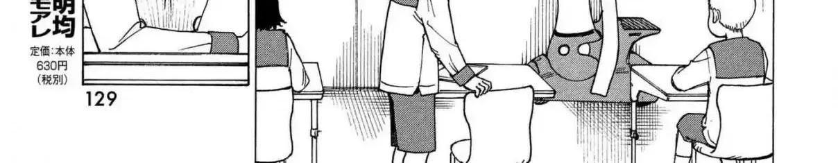 Tengoku Daimakyou Chapter 13 page 38 - 