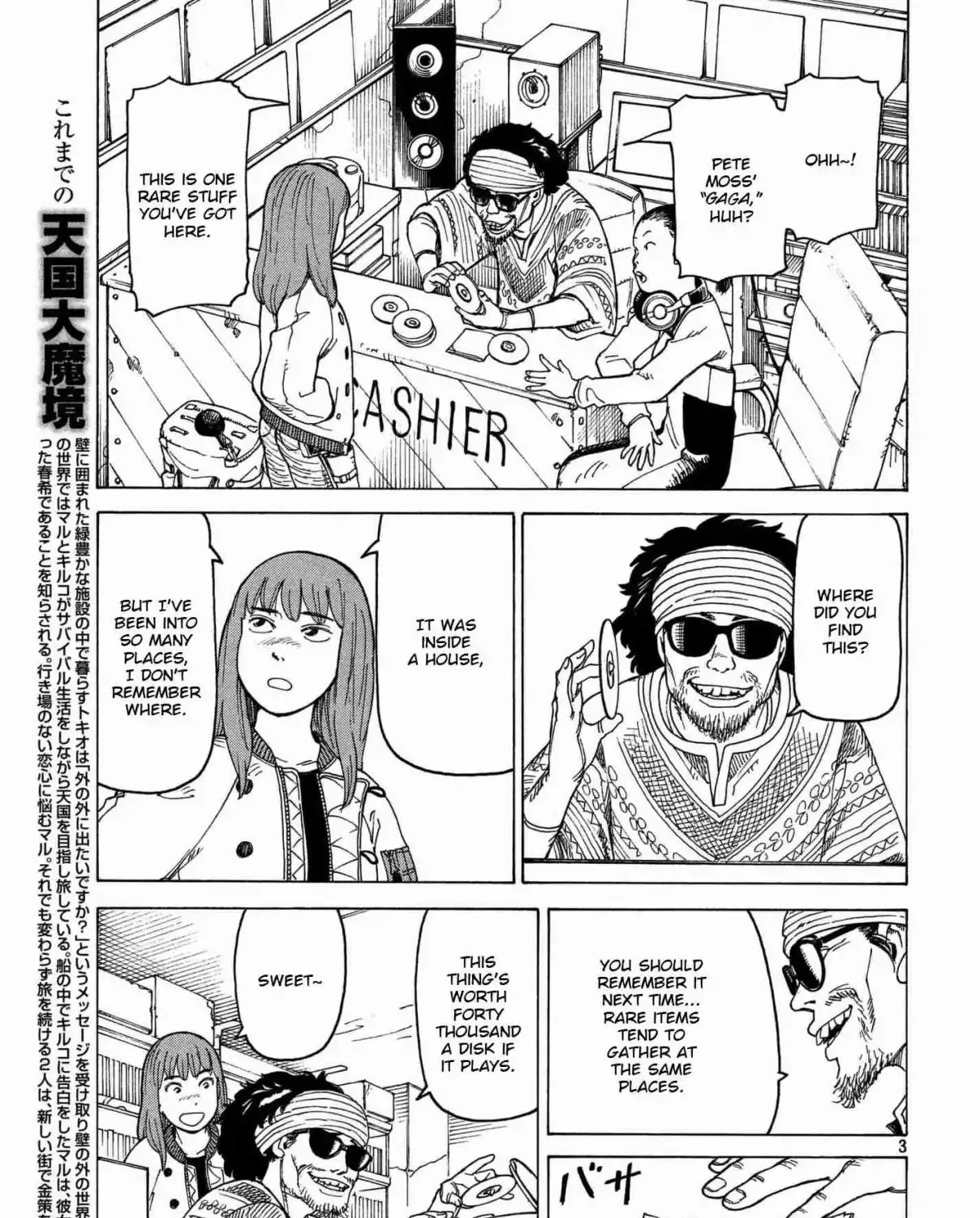 Tengoku Daimakyou Chapter 13 page 5 - 