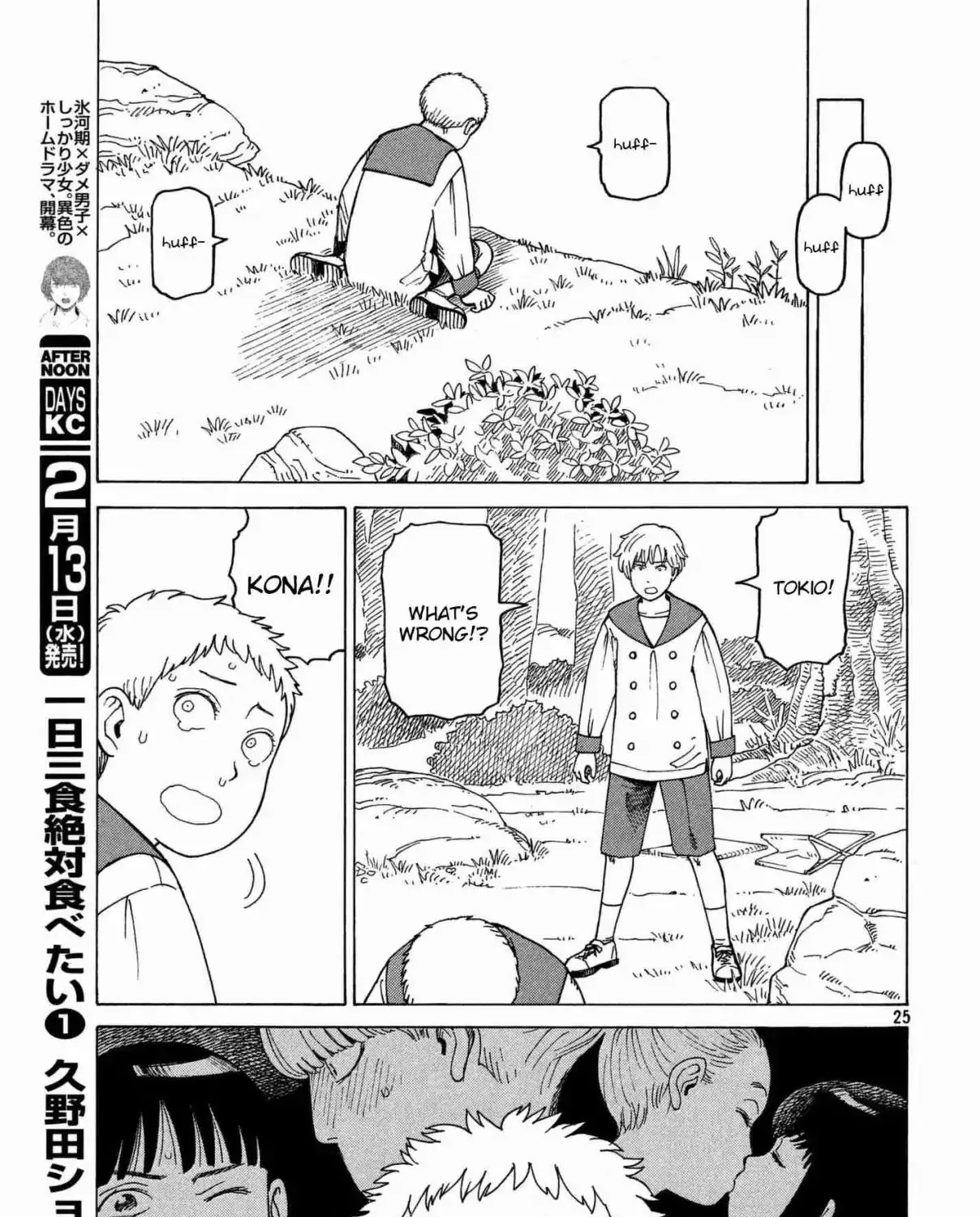 Tengoku Daimakyou Chapter 13 page 49 - 