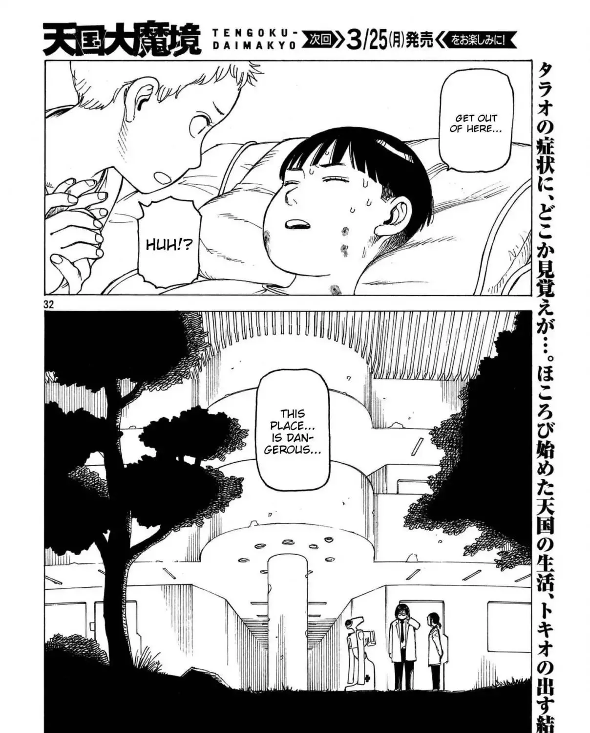 Tengoku Daimakyou Chapter 13 page 63 - 