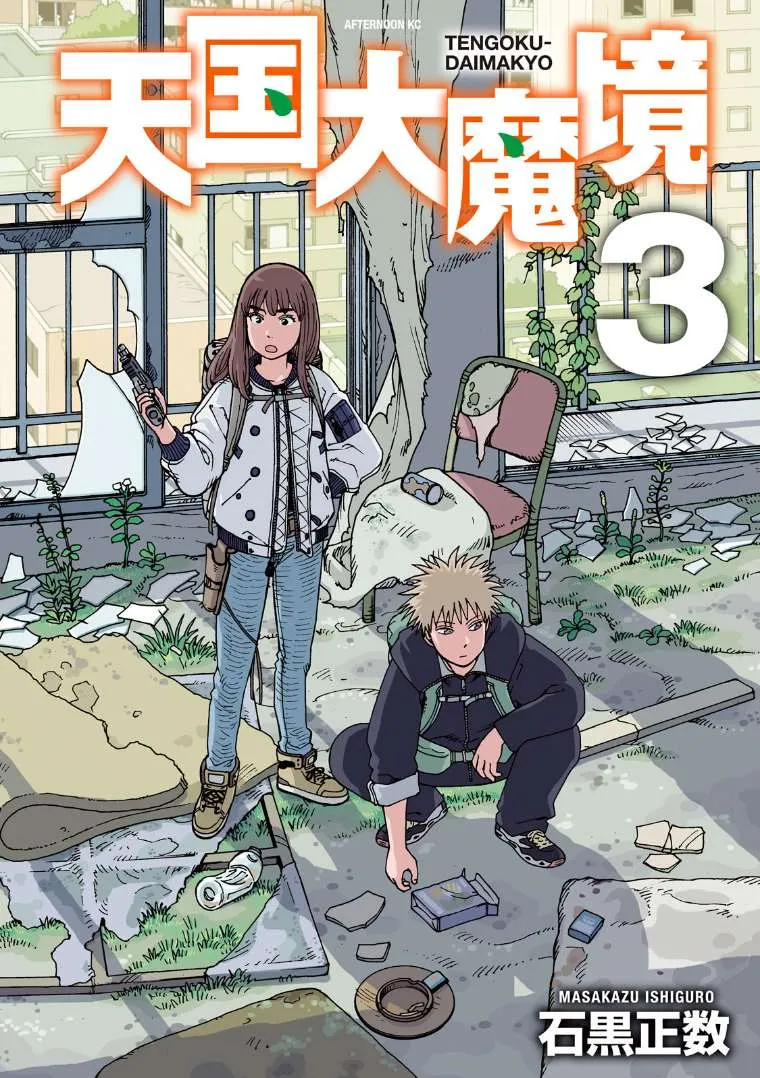 Tengoku Daimakyou Chapter 14 page 1 - 