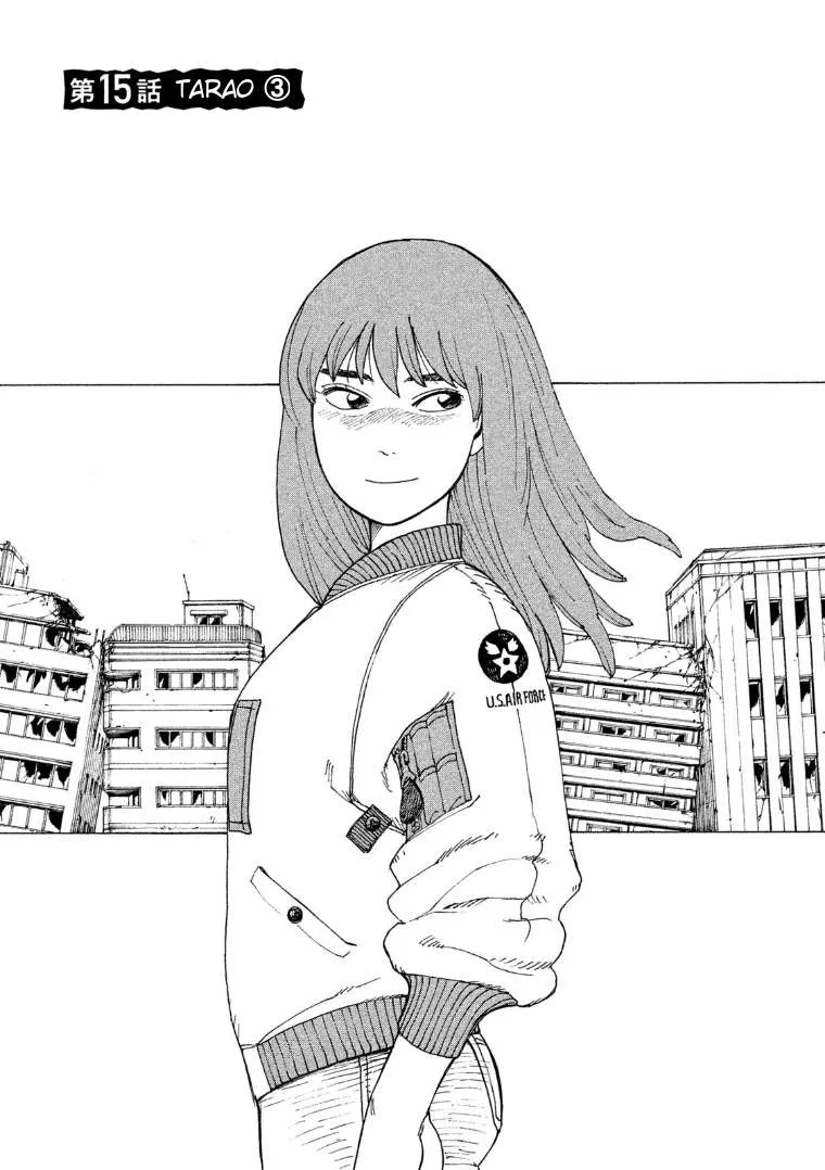 Tengoku Daimakyou Chapter 15 page 1 - 