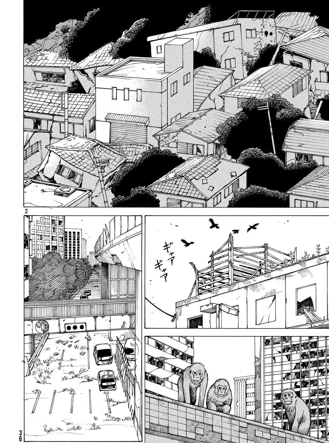 Tengoku Daimakyou Chapter 2 page 3 - 