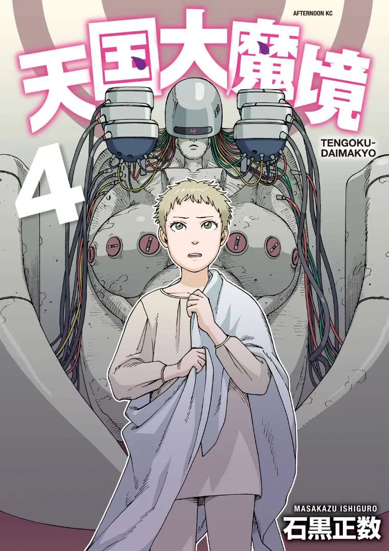 Tengoku Daimakyou Chapter 20 page 1 - 
