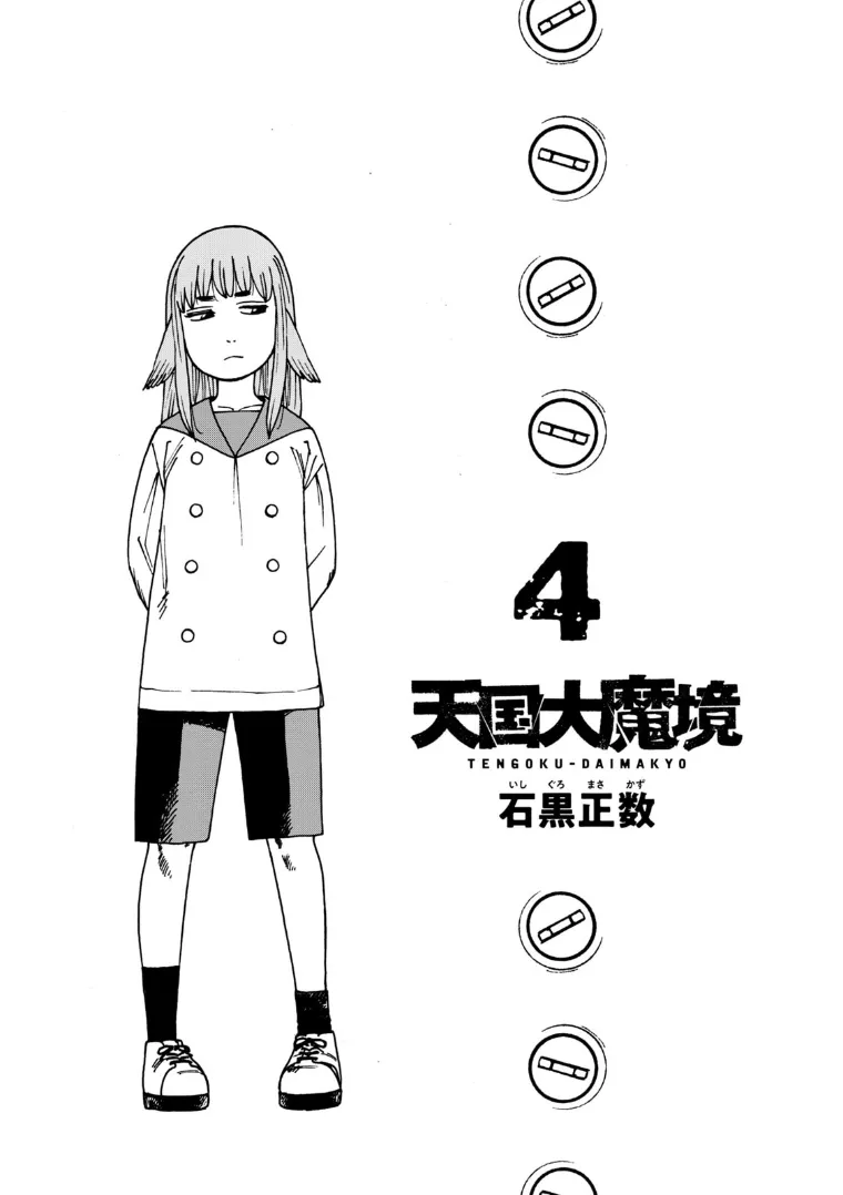 Tengoku Daimakyou Chapter 20 page 2 - 