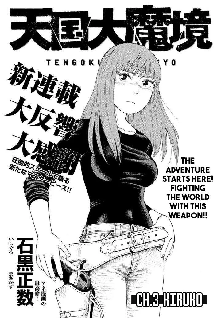 Tengoku Daimakyou Chapter 3 page 1 - 