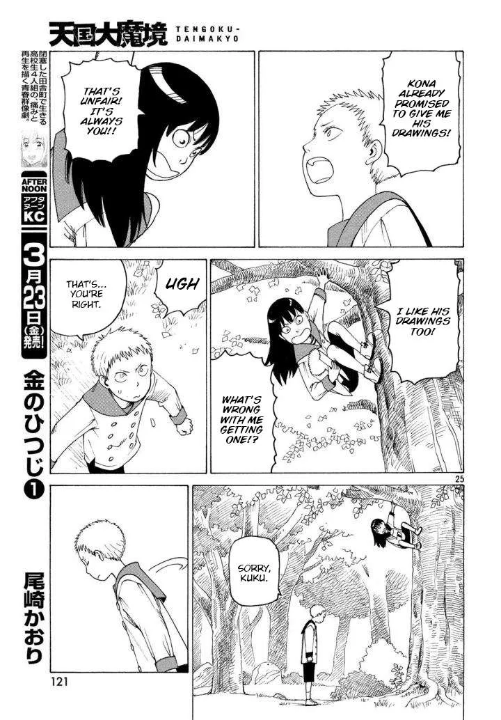 Tengoku Daimakyou Chapter 3 page 25 - 