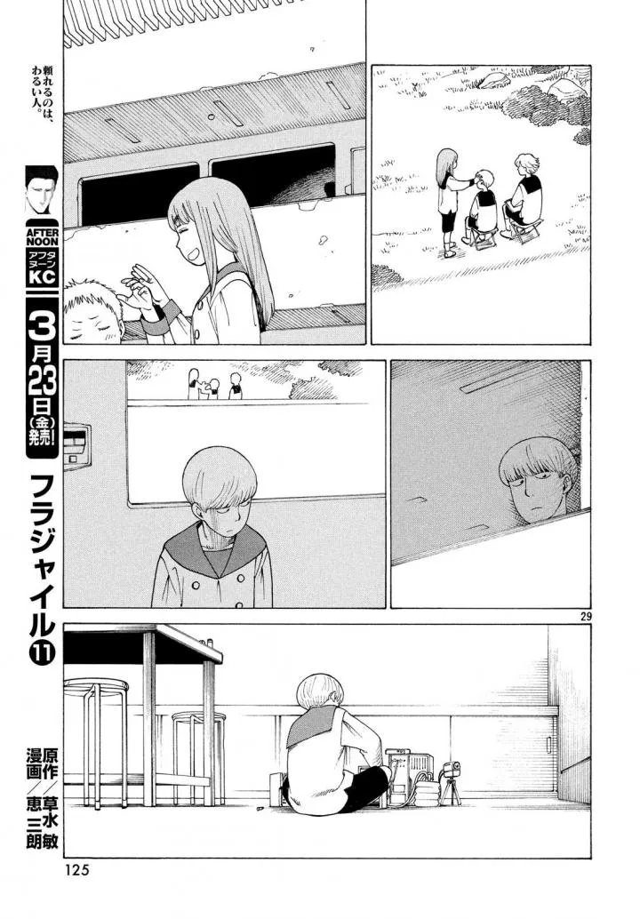 Tengoku Daimakyou Chapter 3 page 29 - 