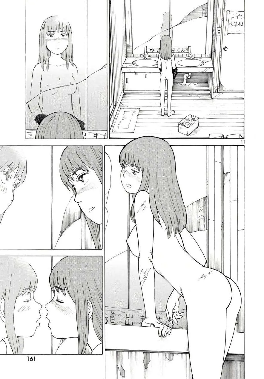 Tengoku Daimakyou Chapter 4 page 11 - 