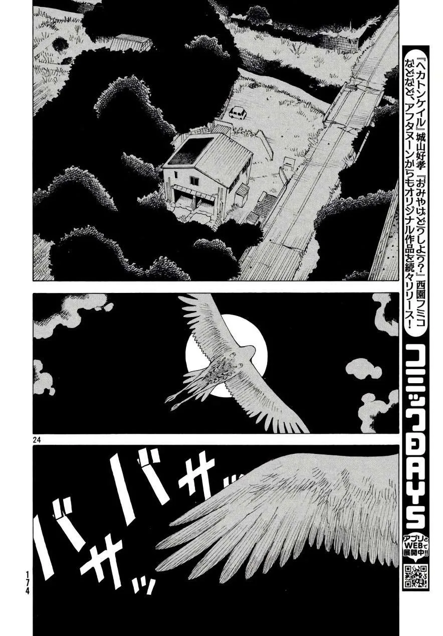 Tengoku Daimakyou Chapter 4 page 24 - 