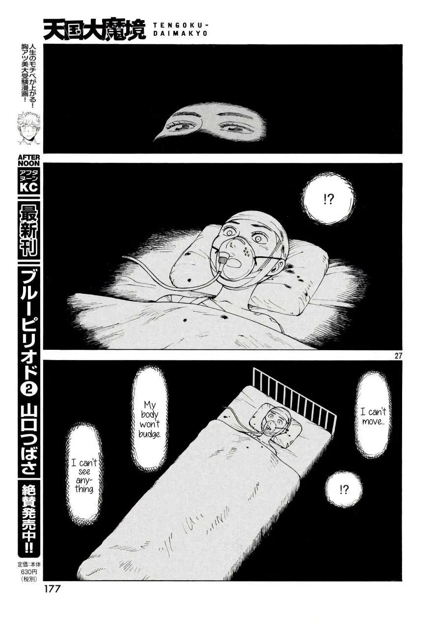 Tengoku Daimakyou Chapter 4 page 27 - 