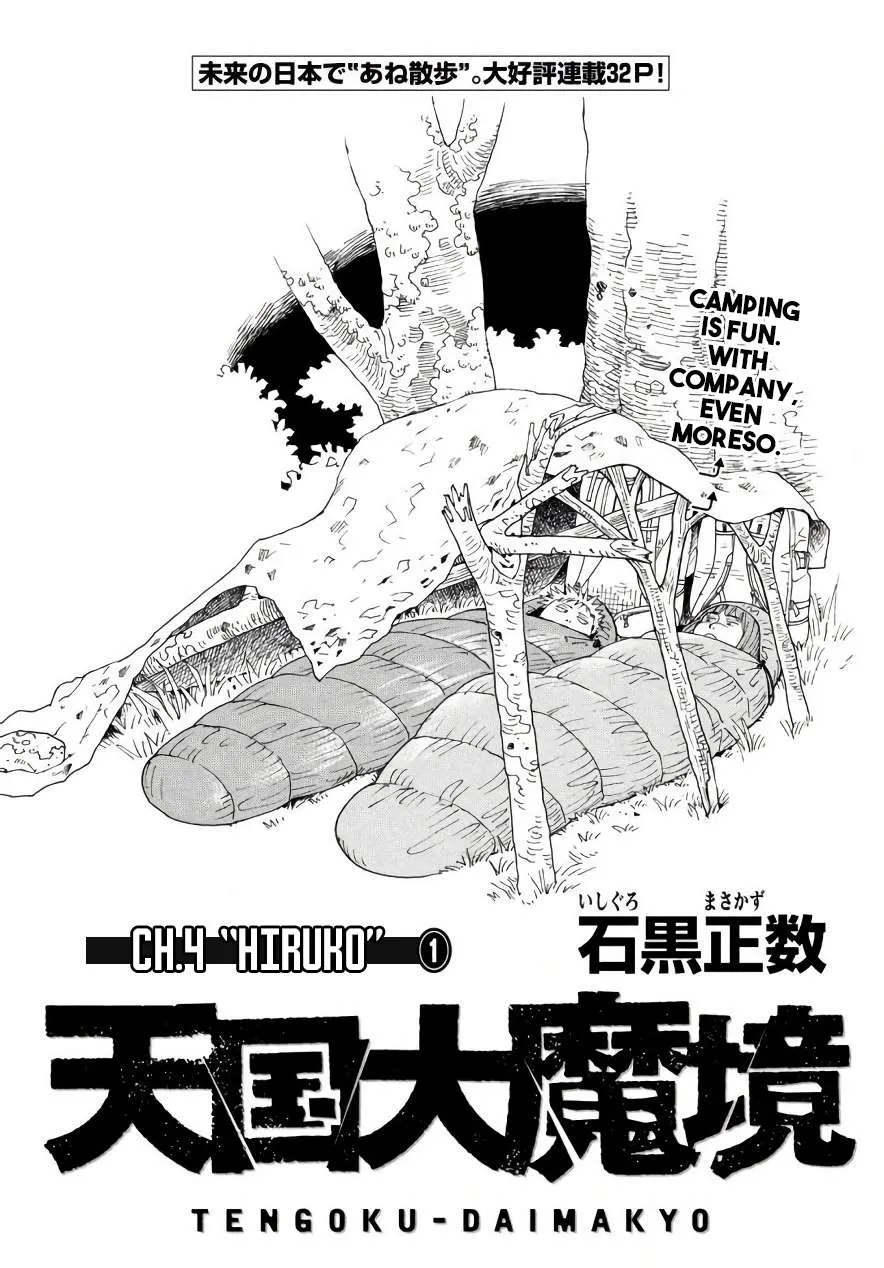 Tengoku Daimakyou Chapter 4 page 4 - 