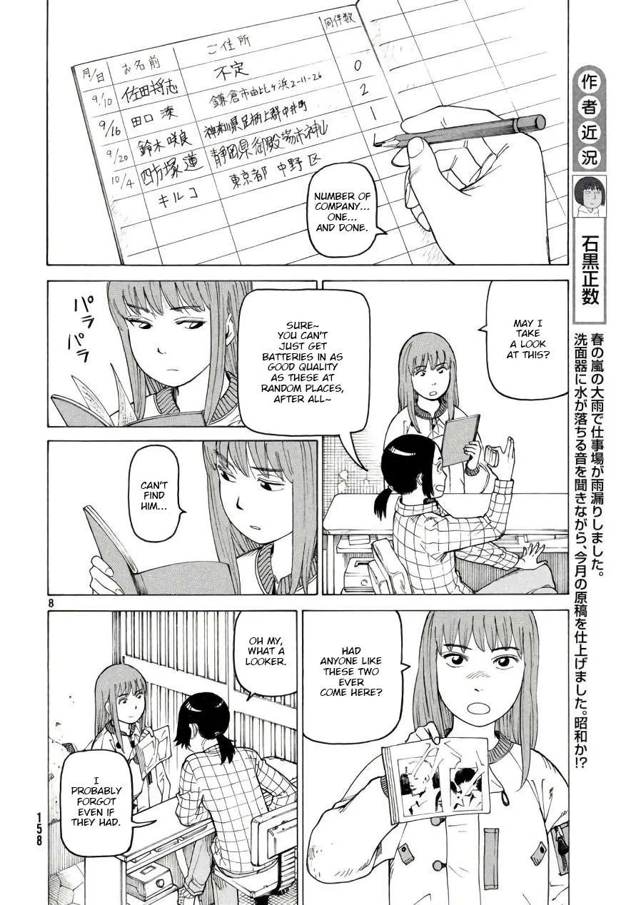 Tengoku Daimakyou Chapter 4 page 8 - 