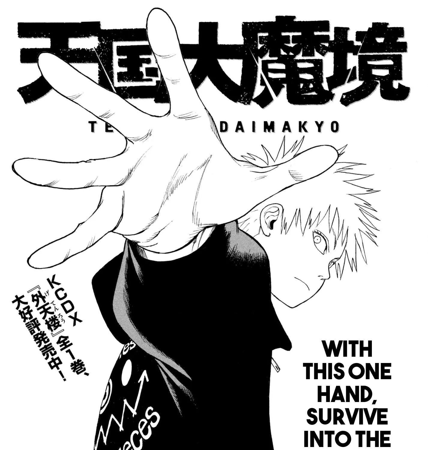 Tengoku Daimakyou Chapter 5 page 1 - 