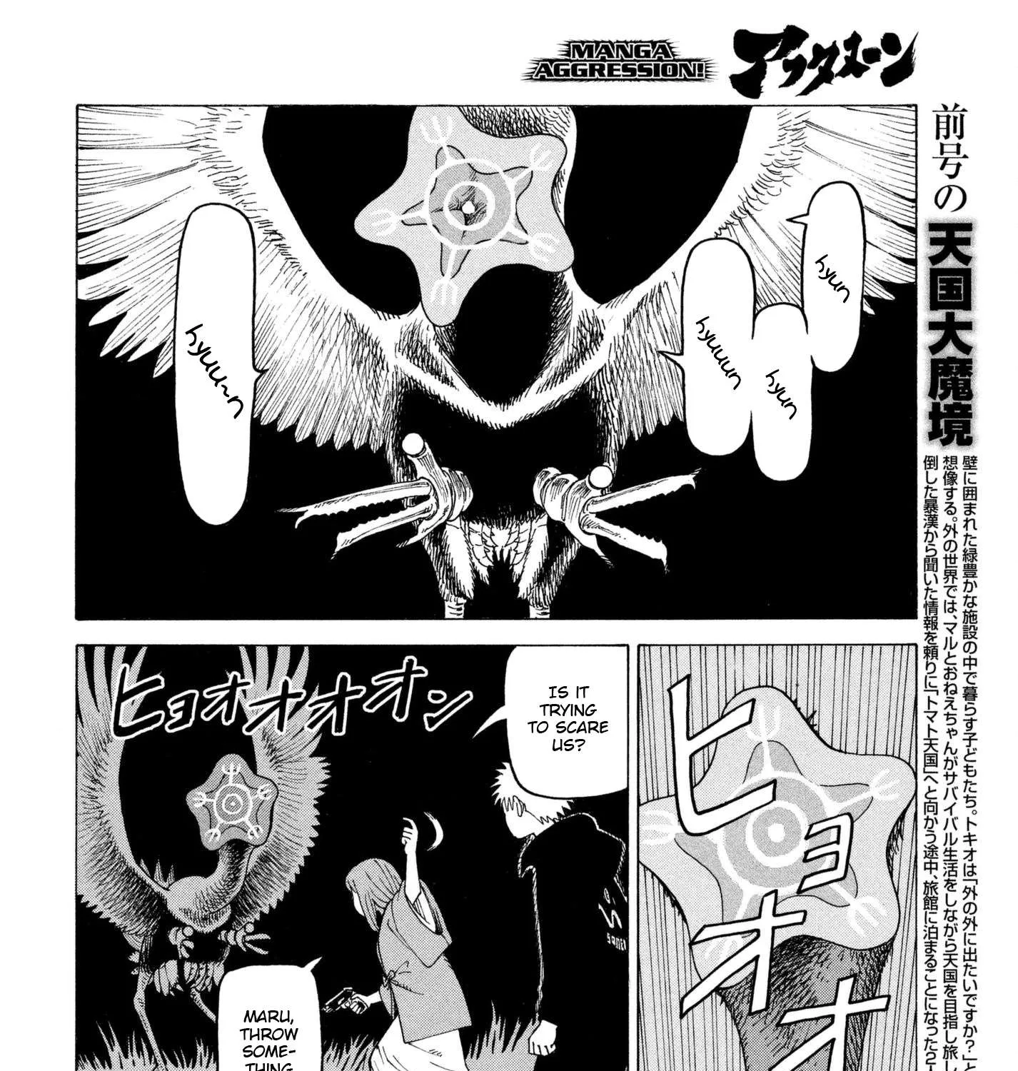 Tengoku Daimakyou Chapter 5 page 7 - 