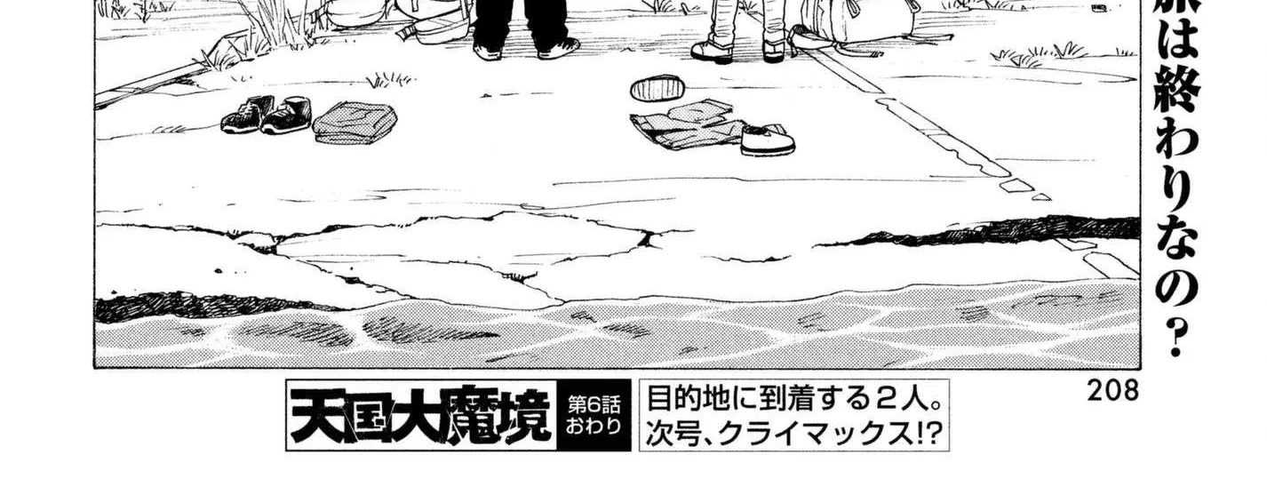 Tengoku Daimakyou Chapter 6 page 60 - 